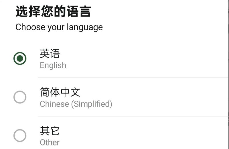 简讯：Telegram移动端新增简体中文语言即时通讯软件 Telegram 今日凌晨向所有中文用户推送了简体中文语言包，点击选择后，将切换至官方提供简体中文