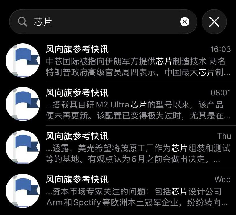 Telegram 改善了中文搜索功能